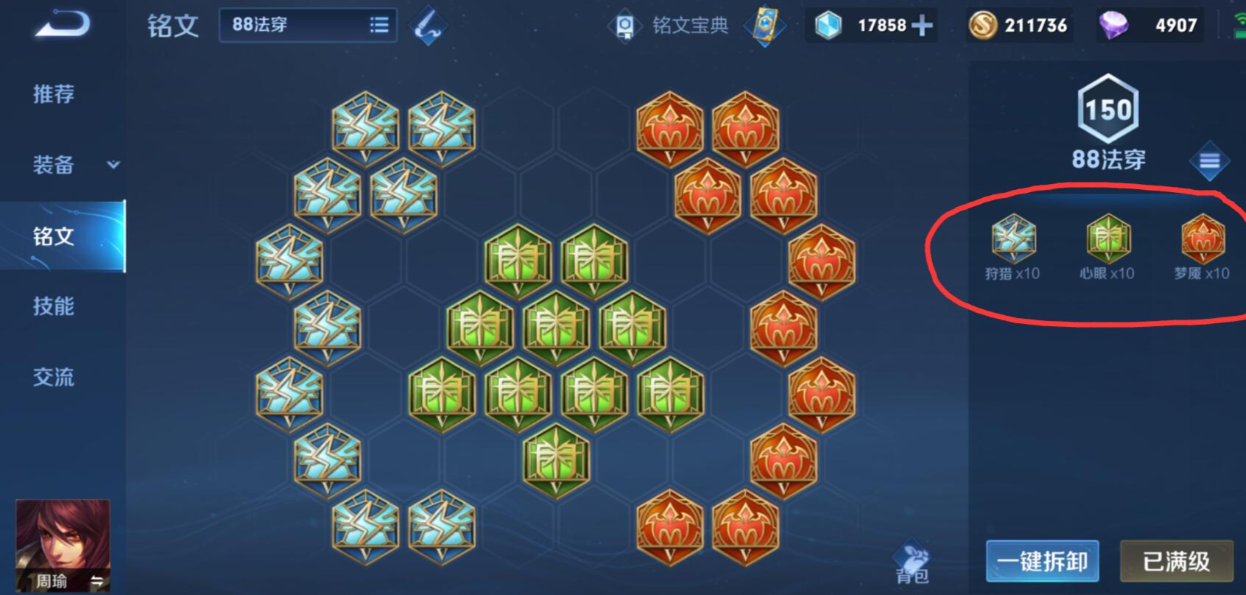 王者荣耀周瑜最强出装什么