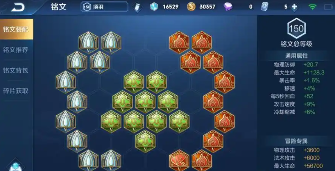 王者荣耀项羽出装铭文如何出 王者荣耀项羽出装铭文如何出