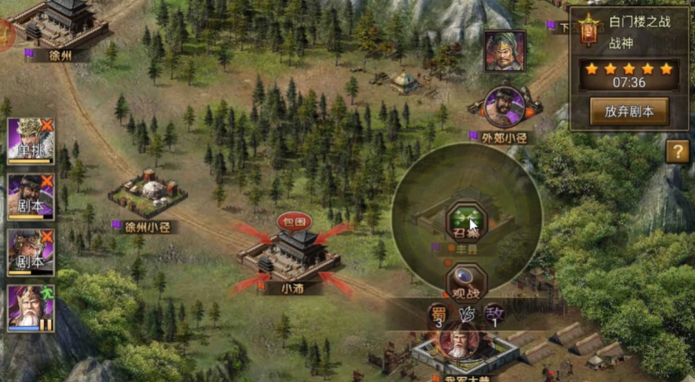 攻城掠地白门楼副本怎么过 攻城掠地白门楼副本怎么过