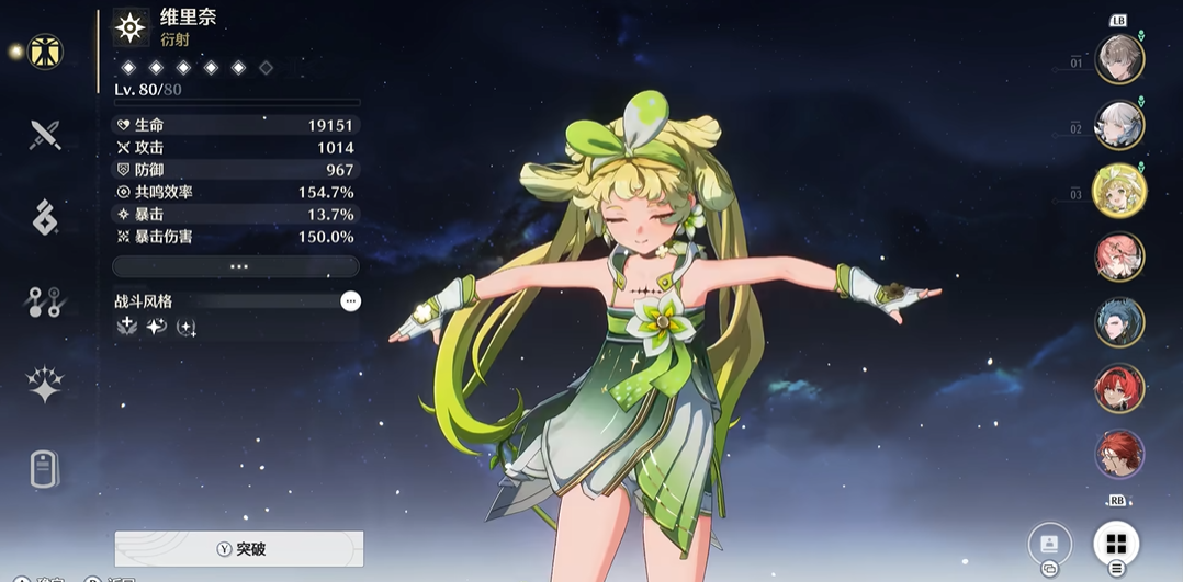 鸣潮哀声鸷怎么开启