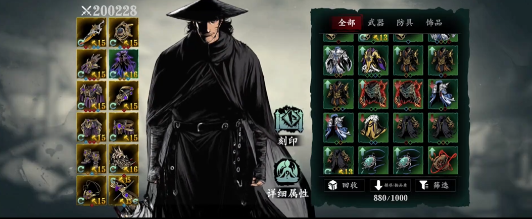 影之刃3魂穿什么装备好