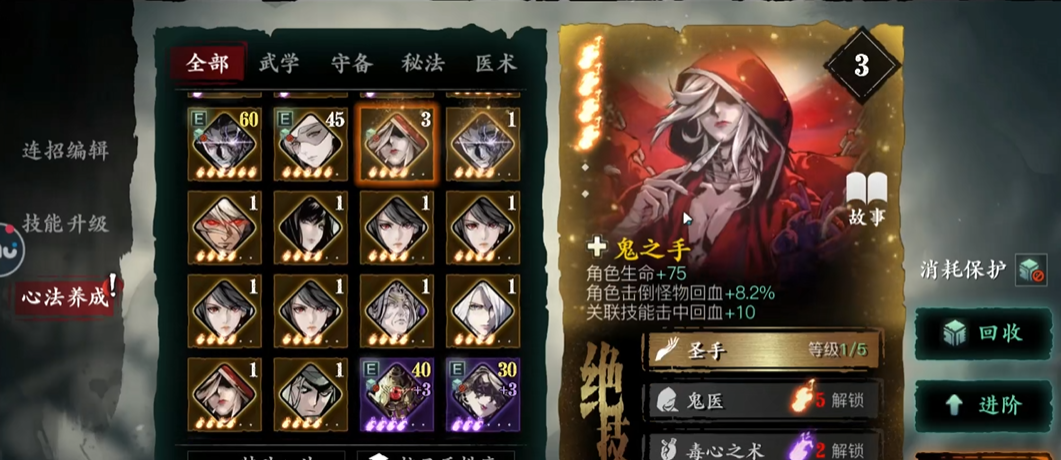 影之刃3魂穿什么装备好