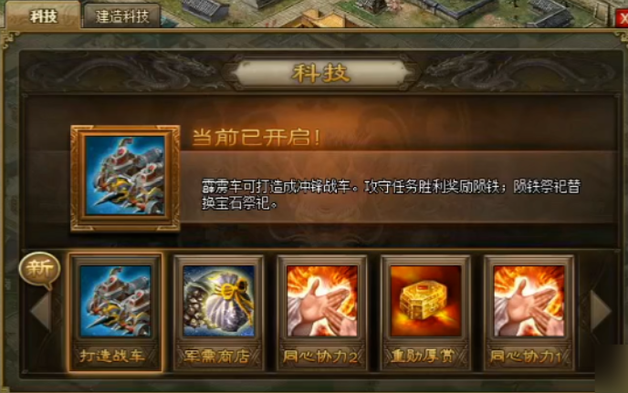 攻城掠地霹雳车有什么用 攻城掠地霹雳车有什么用