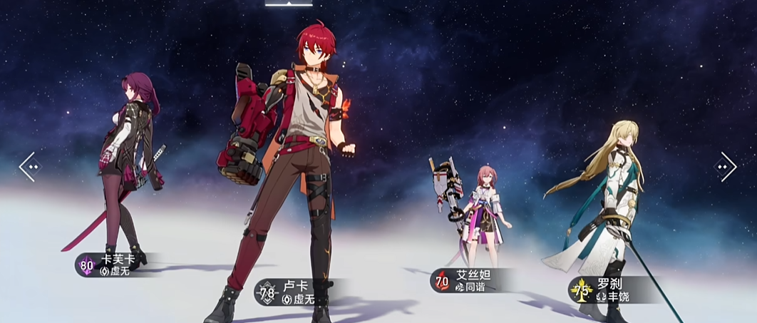 崩坏星穹铁道卢卡怎么配队