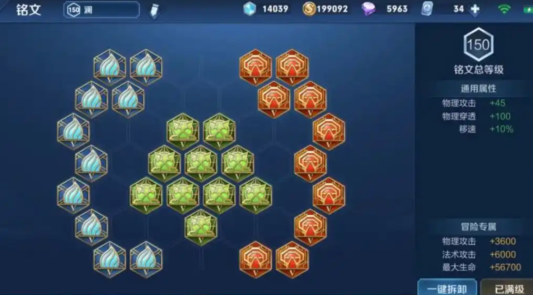 王者荣耀澜最强出装铭文怎么搭配