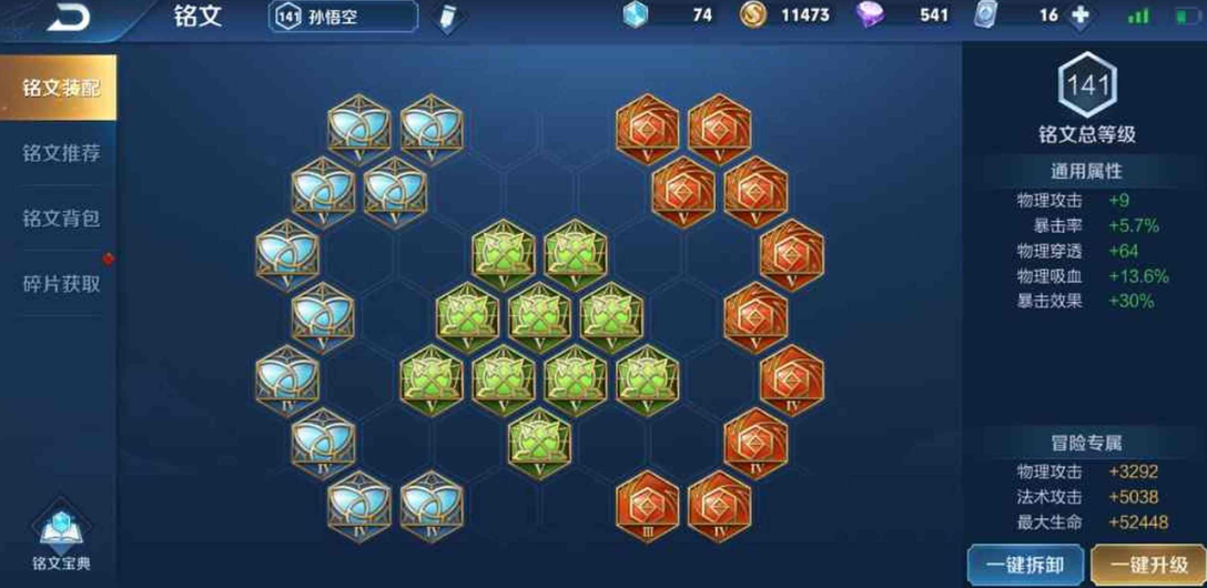 王者荣耀中猴子出什么装