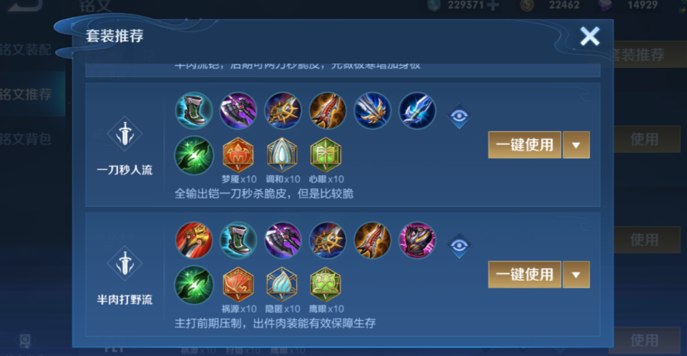 王者荣耀卢雅那怎么出装