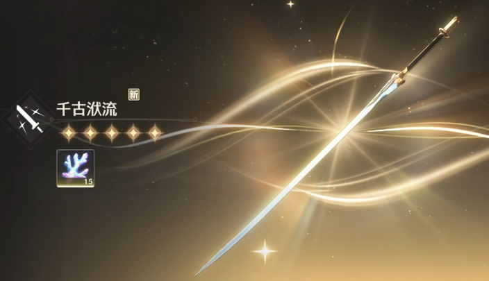 鸣潮武器常驻选哪个