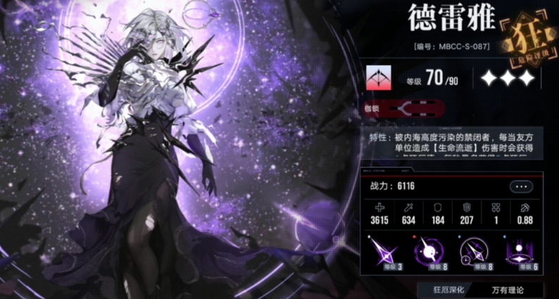 无期迷途德雷雅怎么过的