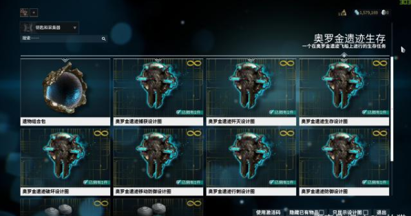 星际战甲奥罗金遗迹在哪里 星际战甲奥罗金遗迹在哪里