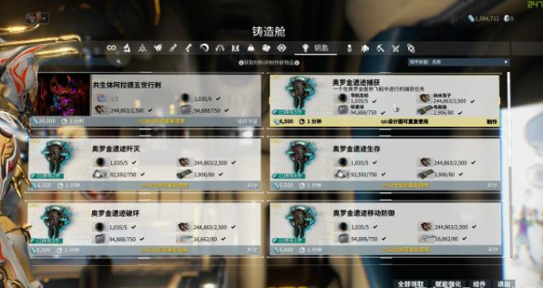 星际战甲奥罗金遗迹在哪里 星际战甲奥罗金遗迹在哪里