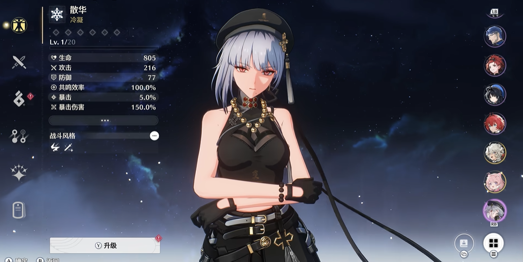 鸣潮秧秧武器选哪个 鸣潮秧秧武器选哪个