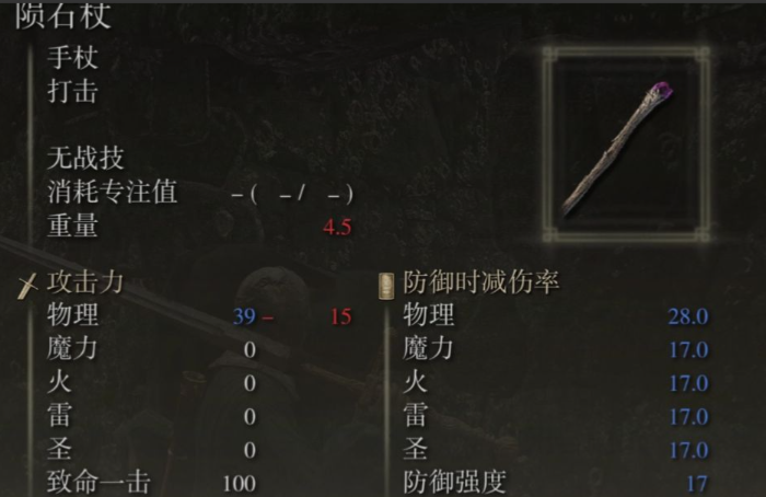 艾尔登法环法师学什么魔法 艾尔登法环法师学什么魔法