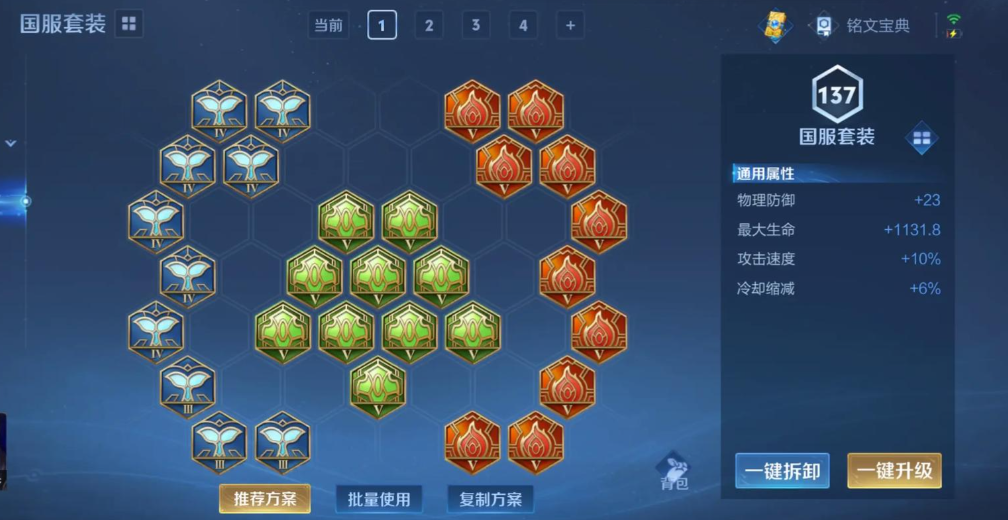 王者荣耀宫本打野怎么出装 王者荣耀宫本打野怎么出装