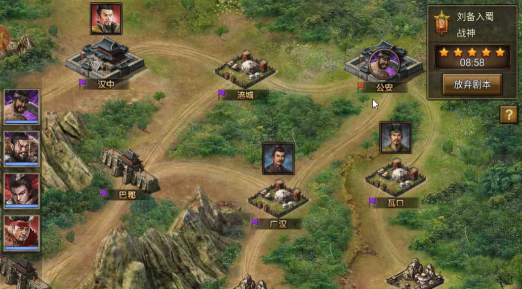 攻城掠地怎么过刘备入蜀