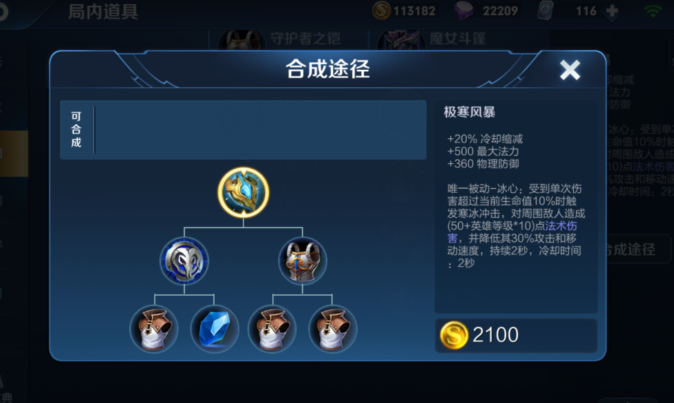 王者荣耀里庄周出什么装 王者荣耀里庄周出什么装