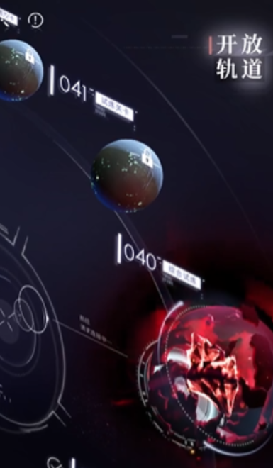 恋与深空星星轨道40怎么过