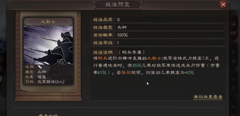 三国志战略版野外要塞有什么用