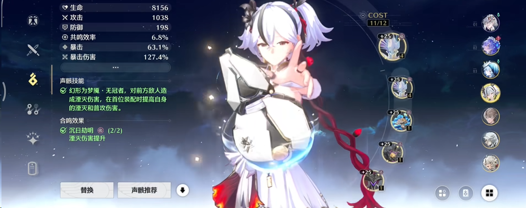 鸣潮椿多少暴击率好 鸣潮椿多少暴击率好