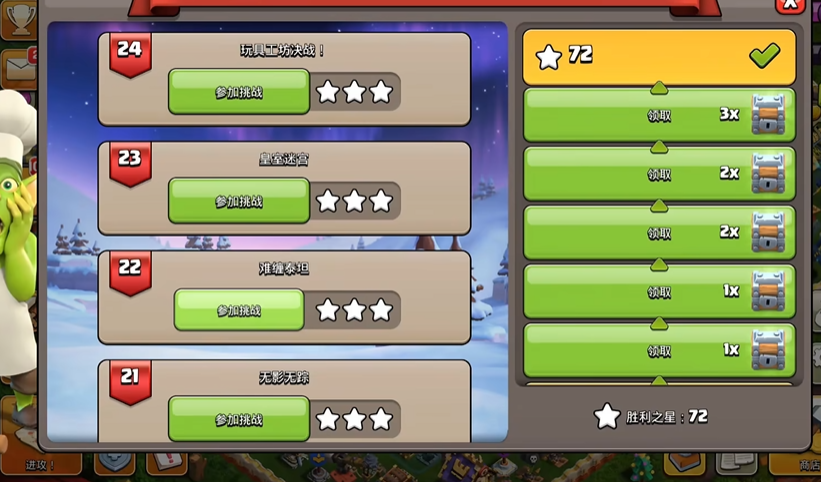 部落冲突22怎么过