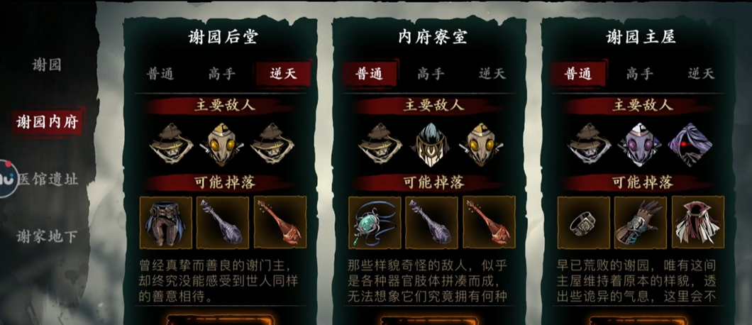 影之刃3哪里出进阶剑谱 影之刃3哪里出进阶剑谱