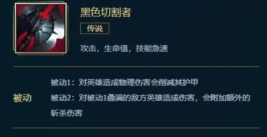 lol手游盲僧怎么出装