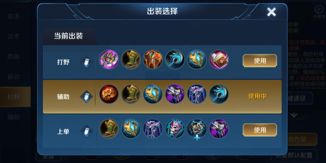 王者荣耀庄周出装最新是什么