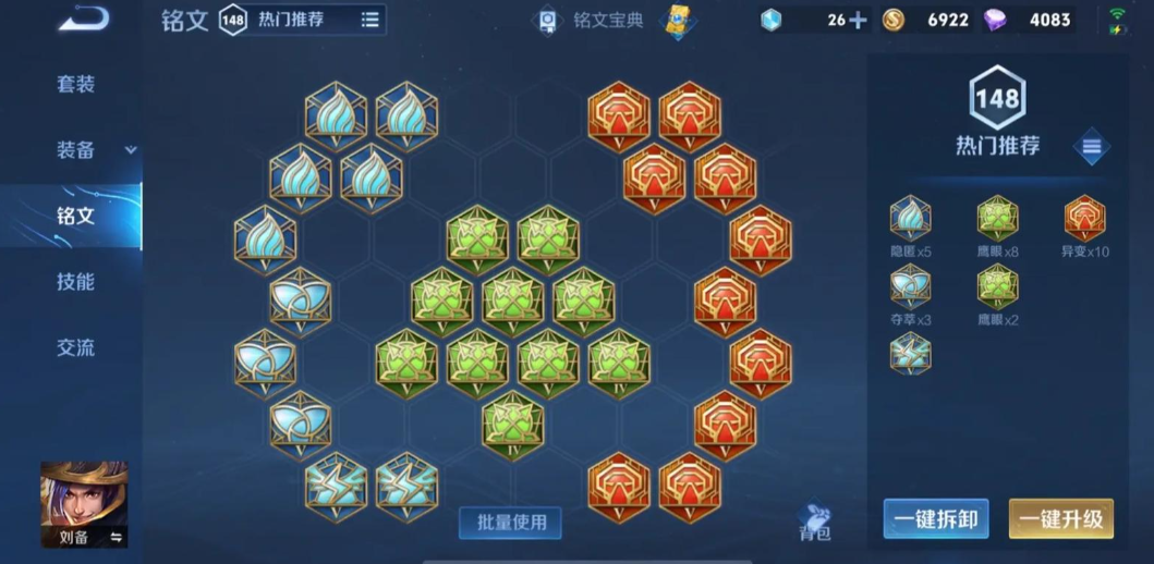 王者荣耀狂暴的刘备怎么出装 王者荣耀狂暴的刘备怎么出装