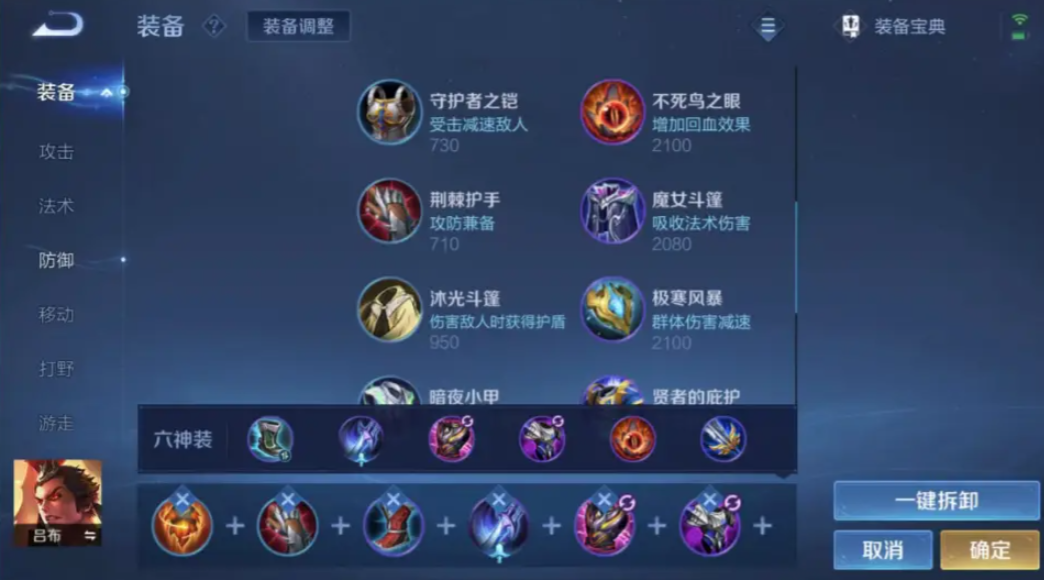 王者荣耀吕布出装顺序是什么