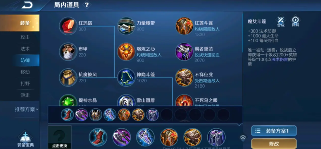 王者荣耀夏洛特吸血出装铭文推荐什么