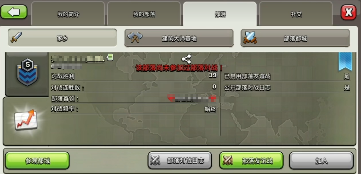 部落冲突魔法怎么打