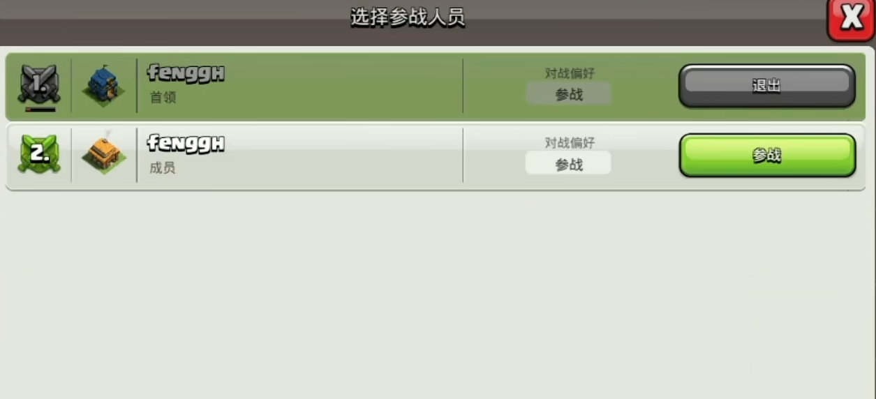 部落冲突魔法怎么打