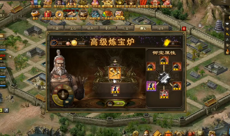 攻城掠地紫御宝打造什么好