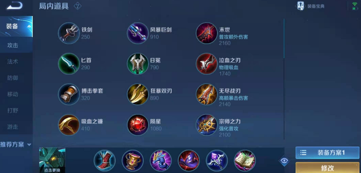 王者荣耀黄忠打野猪出什么装