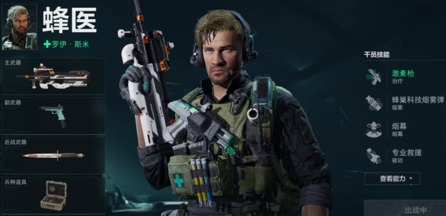 三角洲行动跑刀用什么角色好