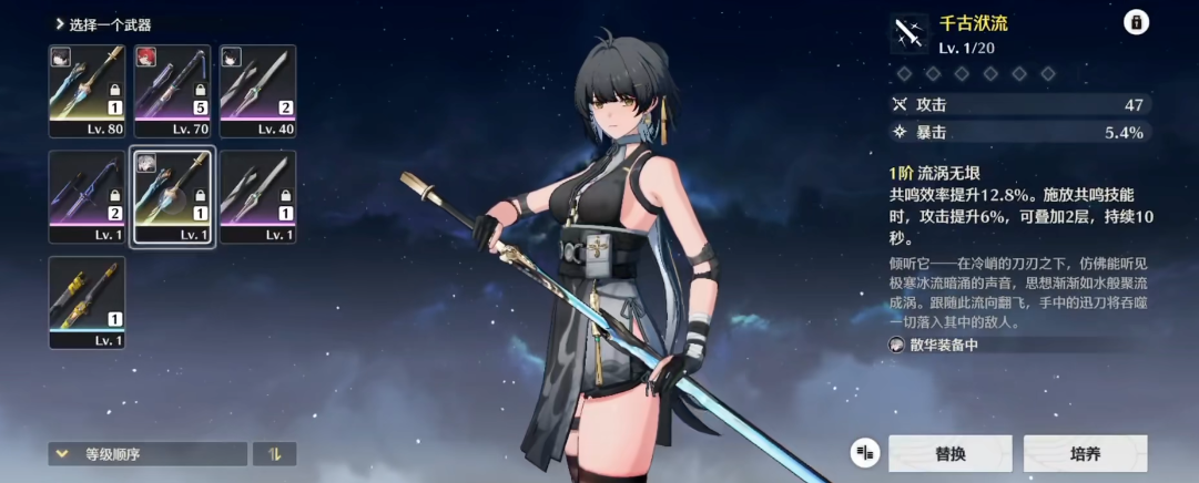 鸣潮怎么打满60000分