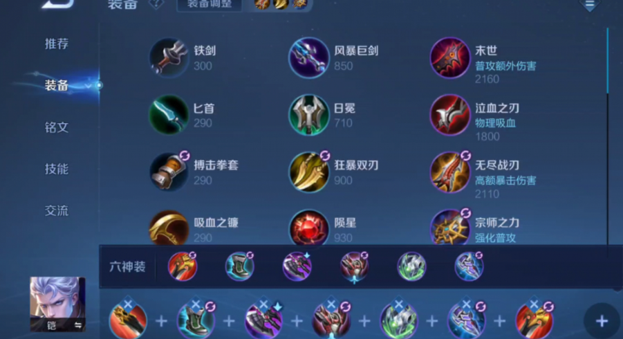 王者荣耀打铠怎么出装