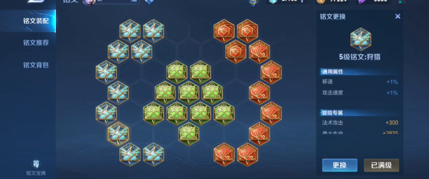 王者荣耀万爆铠铭文如何搭配