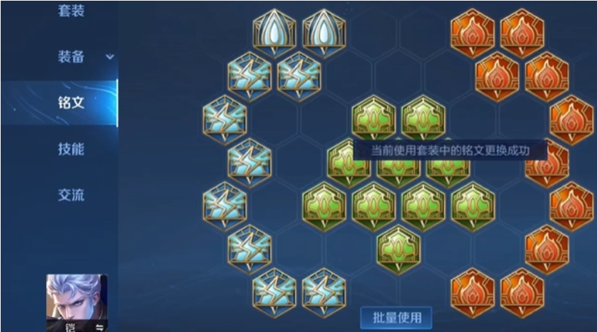 王者荣耀万爆铠铭文如何搭配