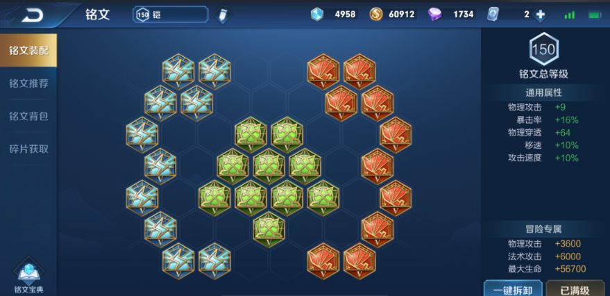 王者荣耀打野铠怎么出装