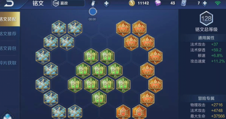 王者荣耀嬴政边境突围ad怎么出装