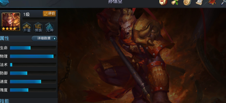 乱斗西游孙悟空配什么 乱斗西游孙悟空配什么