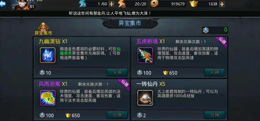 乱斗西游孙悟空配什么 乱斗西游孙悟空配什么