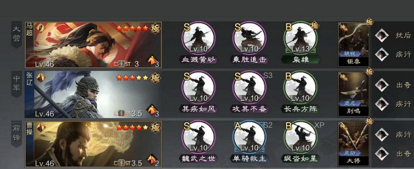 率土之滨曹操怎么用 率土之滨曹操怎么用