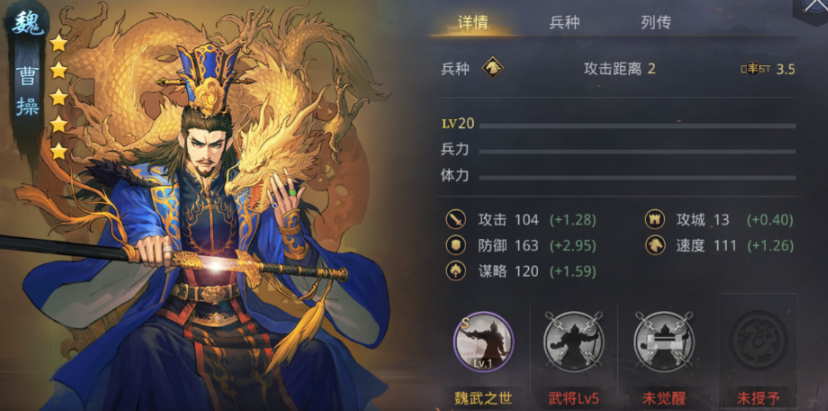 率土之滨曹操怎么用 率土之滨曹操怎么用