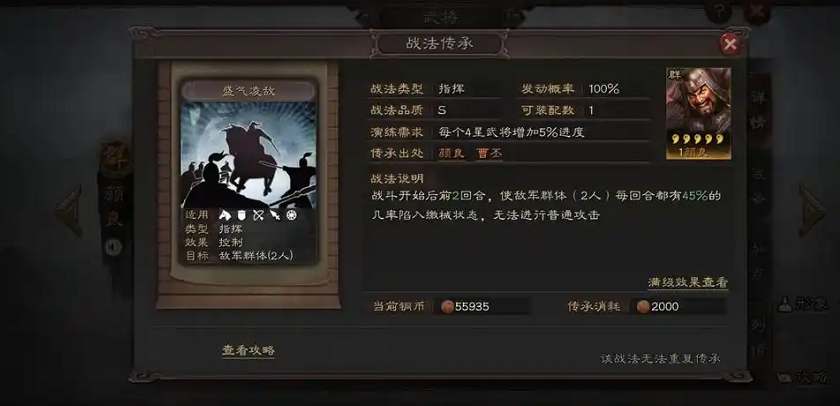 三国志战略版五级开荒什么好打