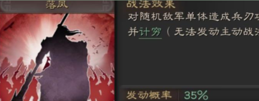 三国志战略版张任怎么双落凤