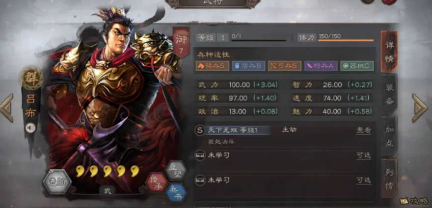 三国志战略版吕布吕绮玲怎么搭配