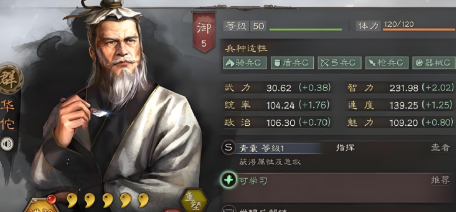 三国志战略版吕布吕绮玲怎么搭配