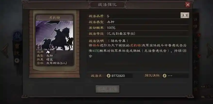 三国志战略版吕布吕绮玲怎么搭配